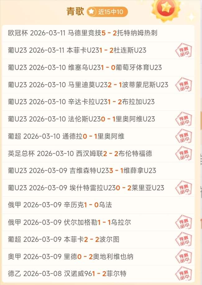 津虎主场战,胜海牛,罗斯建功,香港赛马,赛程安排,赛果分析,马匹资料,比赛动态