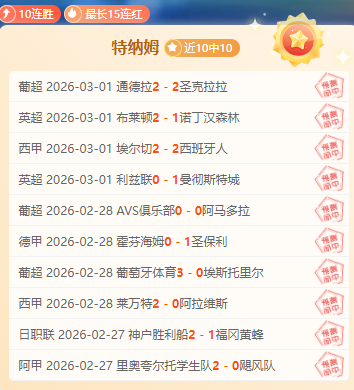 印尼超级联,塞曼巴东对,阵永亚卡达,香港赛马,赛程安排,赛果分析,马匹资料,比赛动态