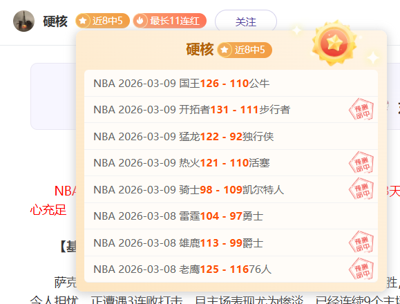 巴塞罗那瞄,准切尔西中,场齐耶赫,香港赛马,赛程安排,赛果分析,马匹资料,比赛动态