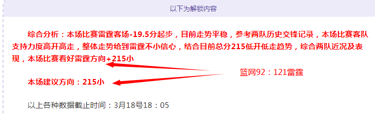 小因紮吉,上半場表现,评价,香港赛马,赛程安排,赛果分析,马匹资料,比赛动态