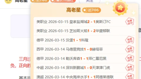 圣塔菲数据解读：大乐透期号专家推荐分析